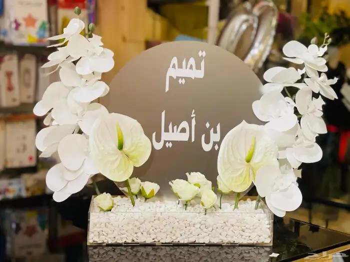 تغليف   ورد طبيعي تنسيق بالون 3