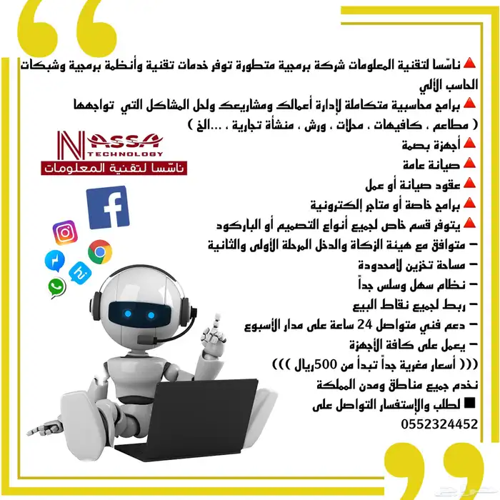 خدمات برمجية 0