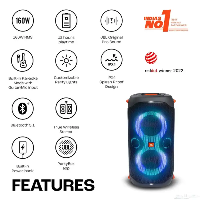 سماعات بلوتوث JBL بارتي بوكس Partybox 110 7