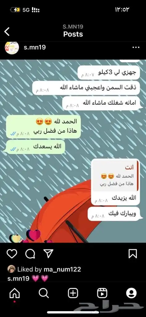 سمن معزا صافي بدون اضافات 7