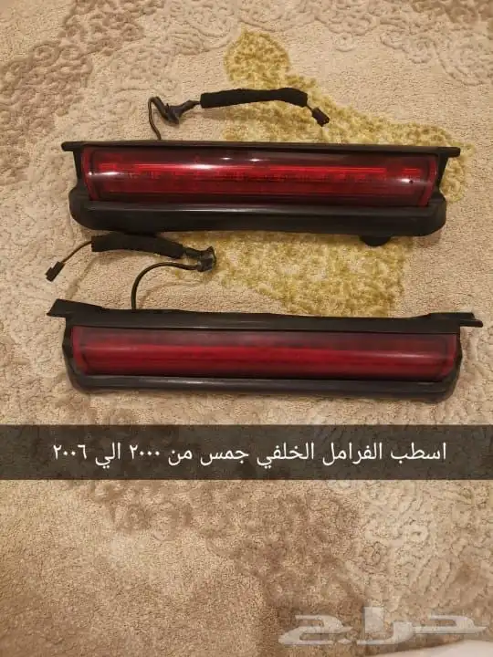 جناح الفرامل الخلفي كدلك اسكاليد وجميع انواع الحميات 12