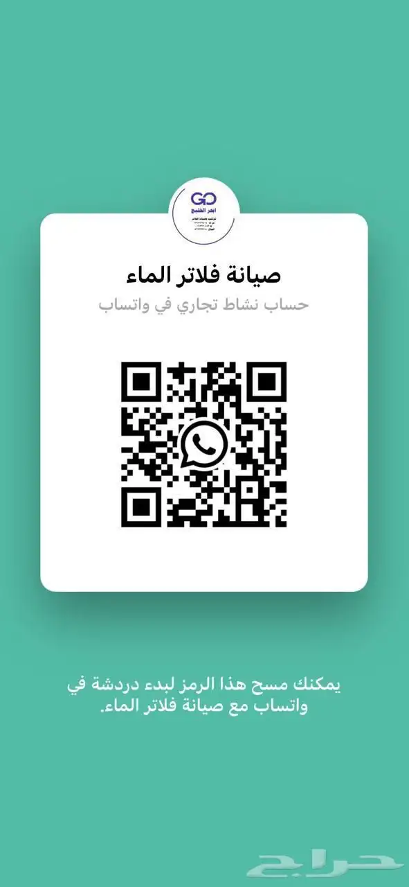 صيانة فلاتر المآء 0