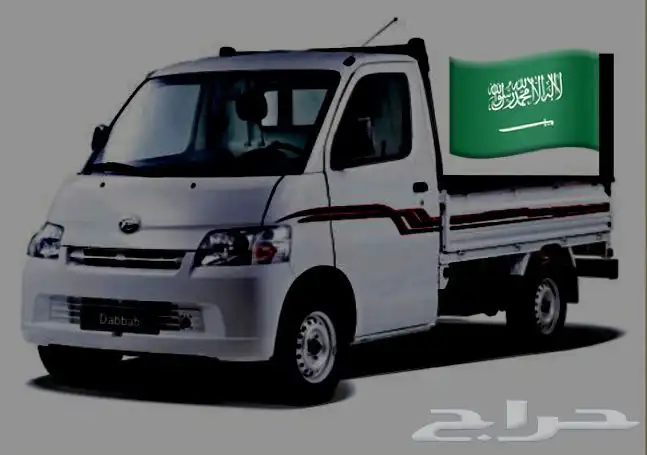 دباب ديهاتسو مشوار نقل توصيل تحميل عليه شبك 0
