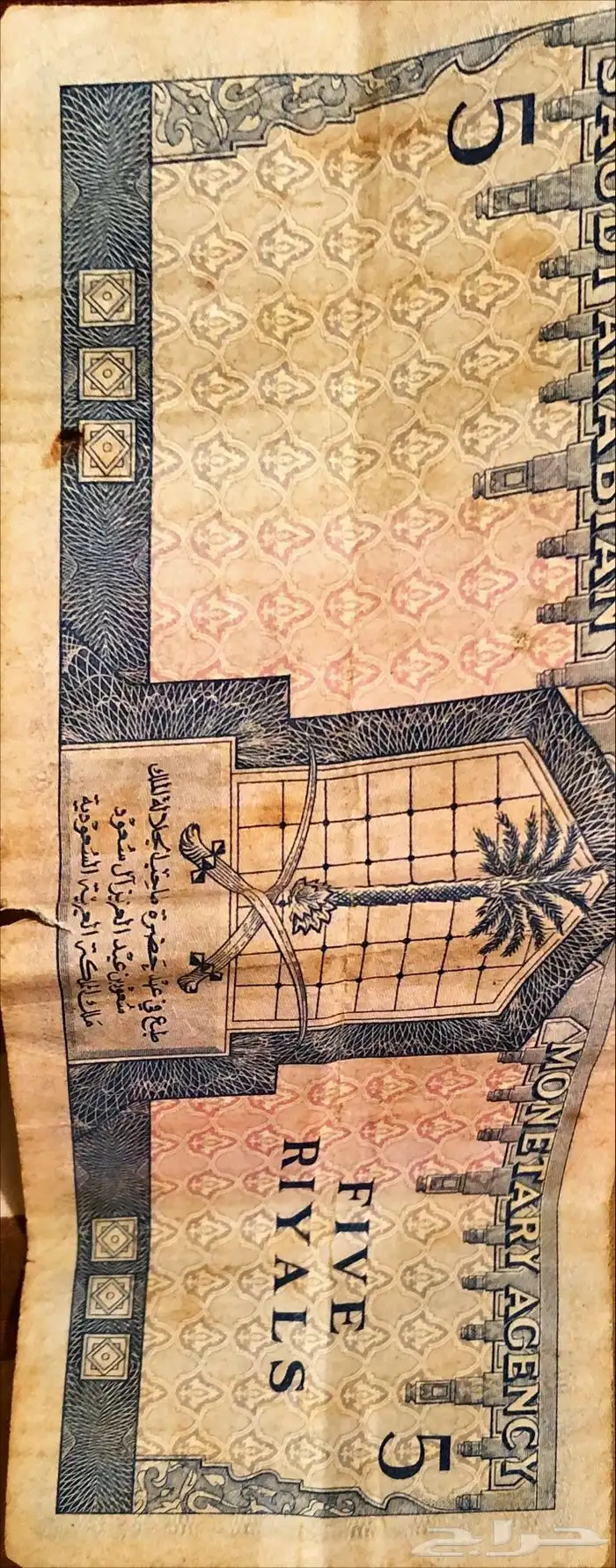 خمسة ريالات عهد الملك سعود بحاله ممتازه 3