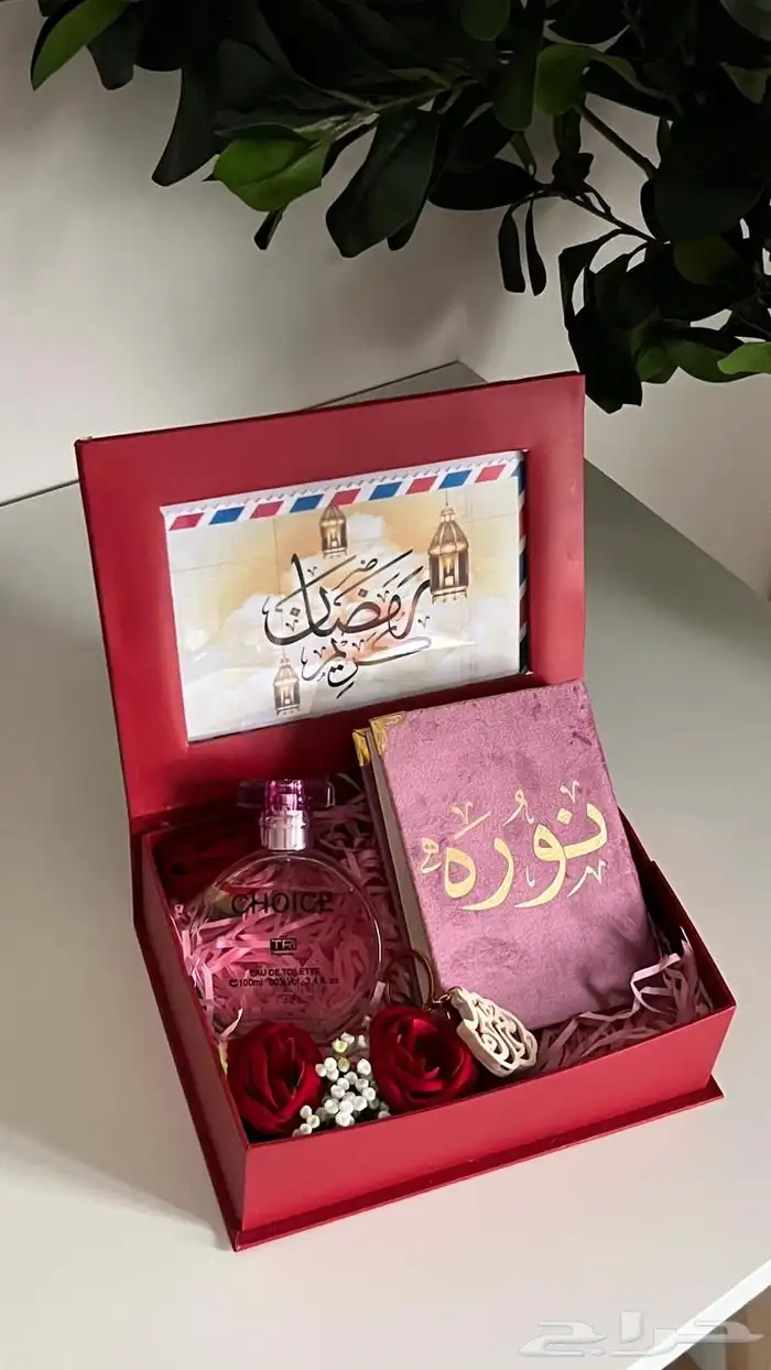 هدايا رمضان 22