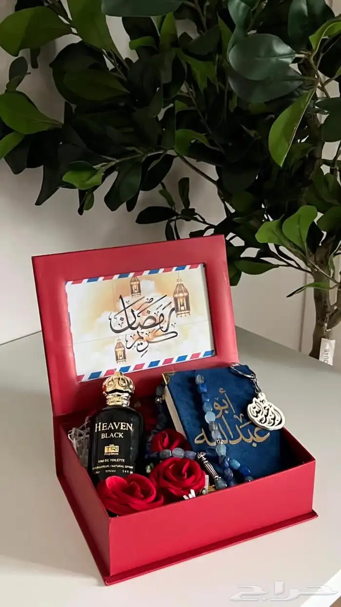 هدايا رمضان 28