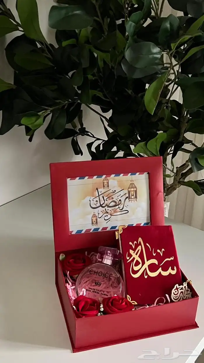 هدايا رمضان 25