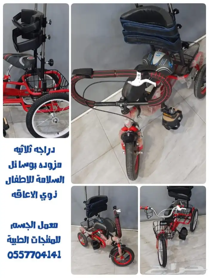 دراجة اطفال مجهزة لذوي الاحتياجات الخاصة 6