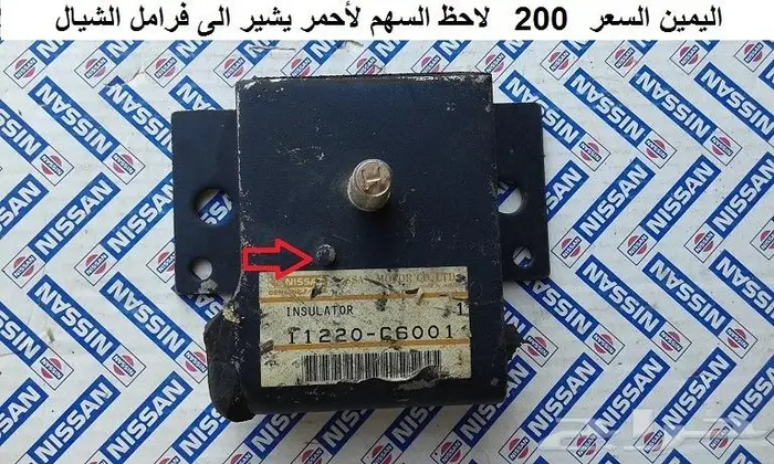 كراسي مكينة باترول 80 - 87 1