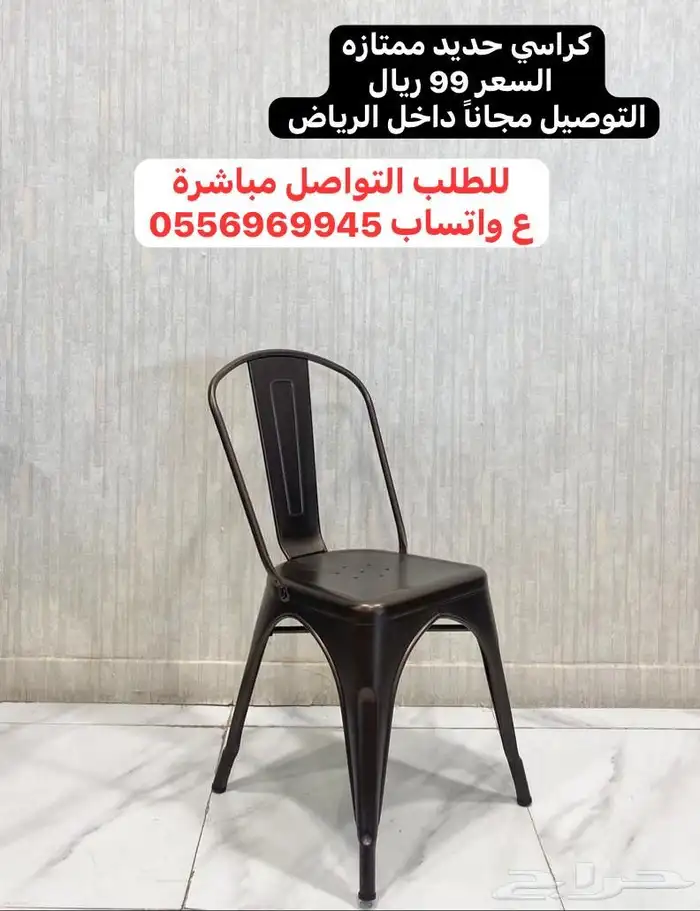 كراسي بوفيه حديد 2