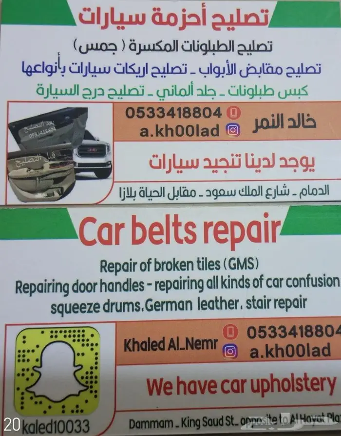 شارع الملك سعود 1