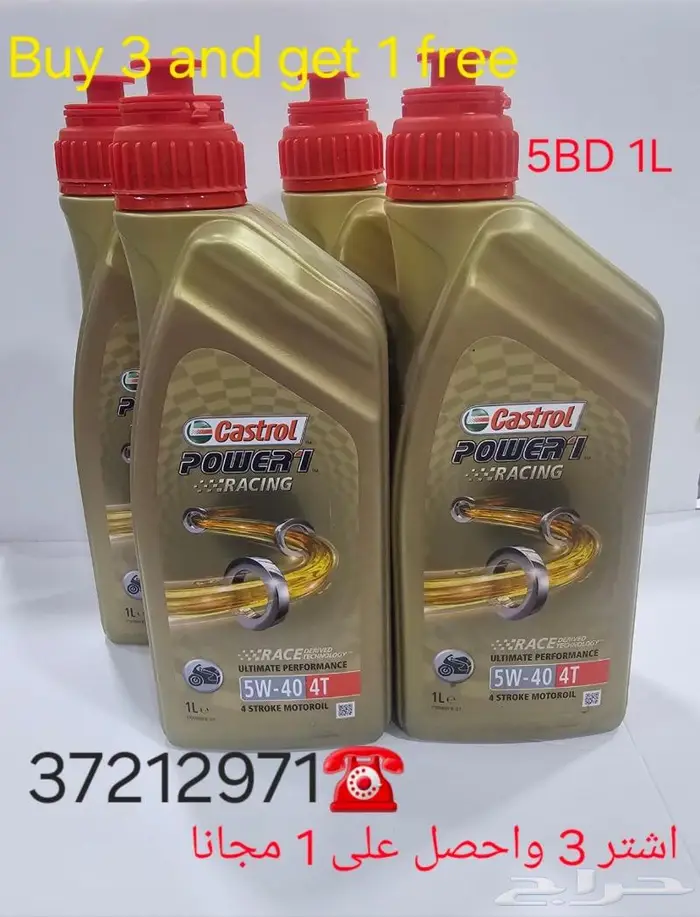 كفرات ريس وزيوت محركات وقطع غيار وصيانة 6