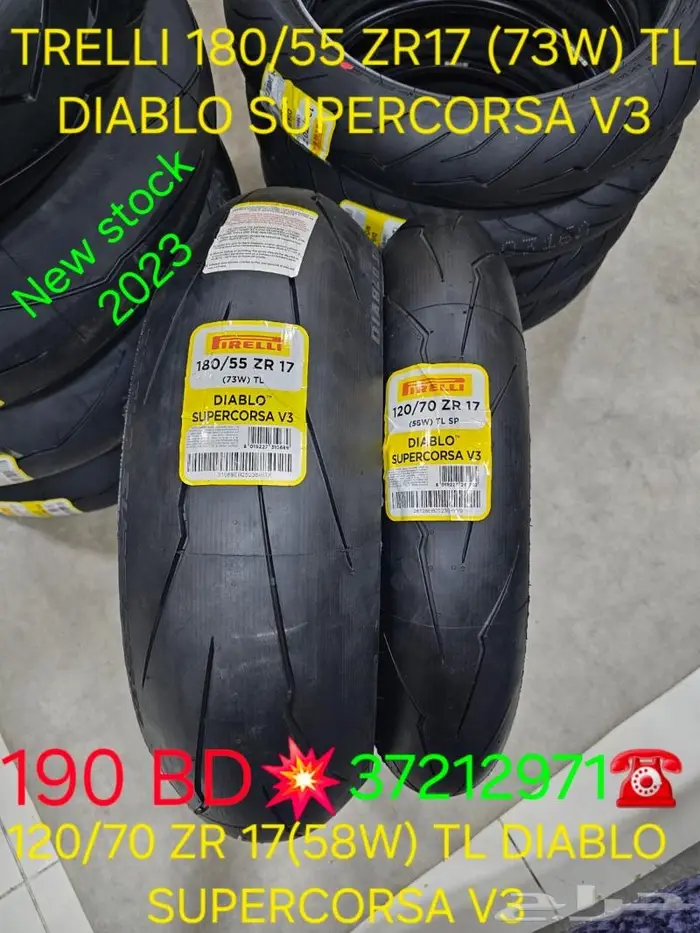 كفرات ريس وزيوت محركات وقطع غيار وصيانة 2