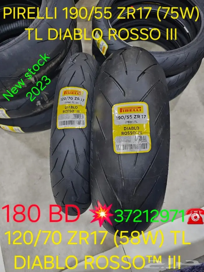 كفرات ريس وزيوت محركات وقطع غيار وصيانة 1