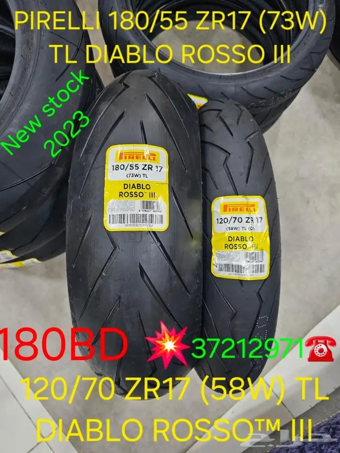 كفرات ريس وزيوت محركات وقطع غيار وصيانة 0