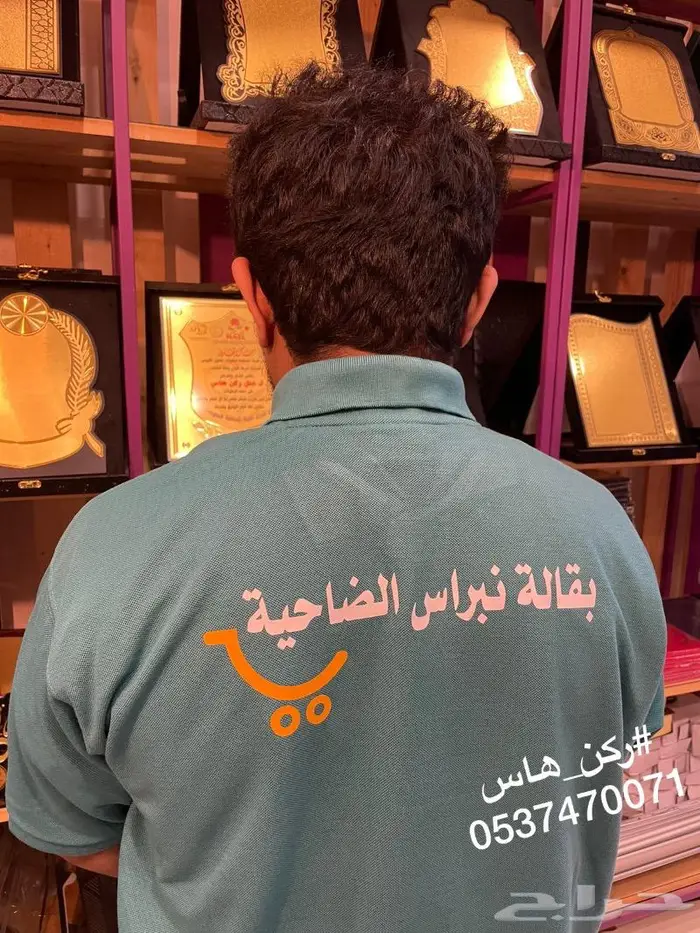 طباعة تيشرتات محلات و فرق كورة حسب الطلب 3