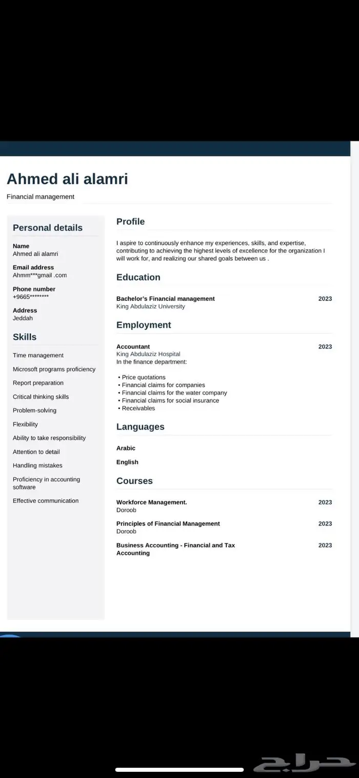 سيرة ذاتية احترافية بصيغة pdfب 20 تزيد فرصة توظيفك 3
