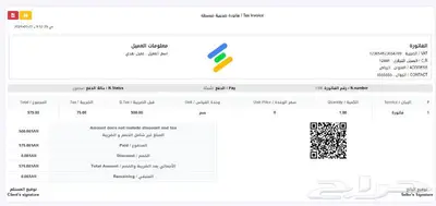 برنامج الفاتورة الالكترونية لكل المنتجات index