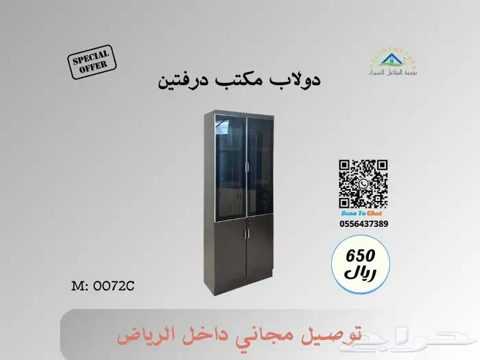 دولاب مكتبي جديد 3
