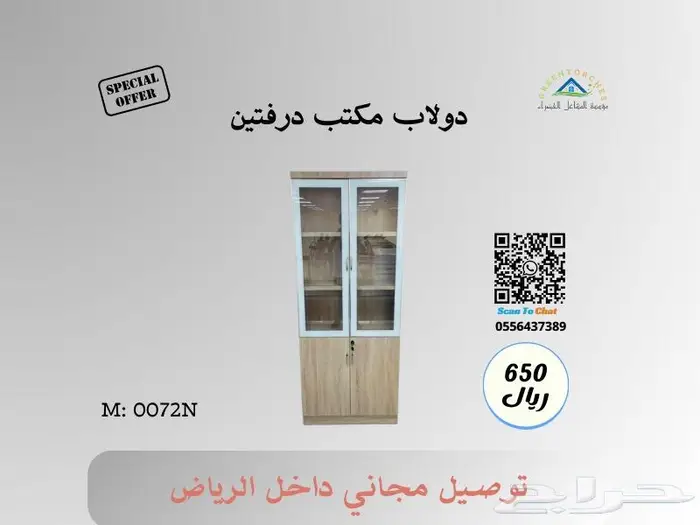 دولاب مكتبي جديد 4