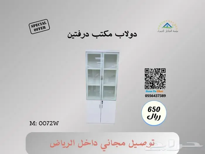 دولاب مكتبي جديد 5
