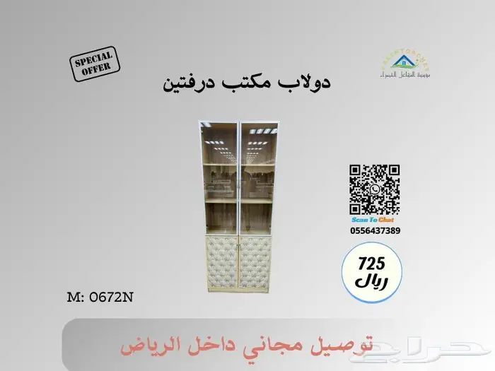 دولاب مكتبي جديد 7