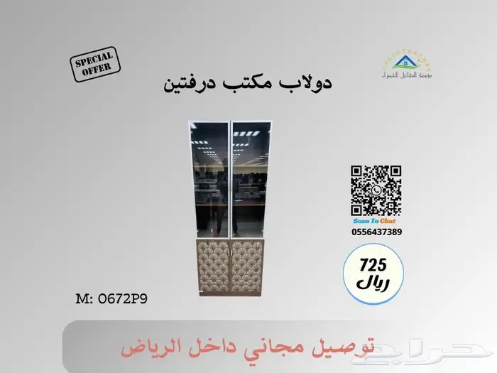 دولاب مكتبي جديد 8