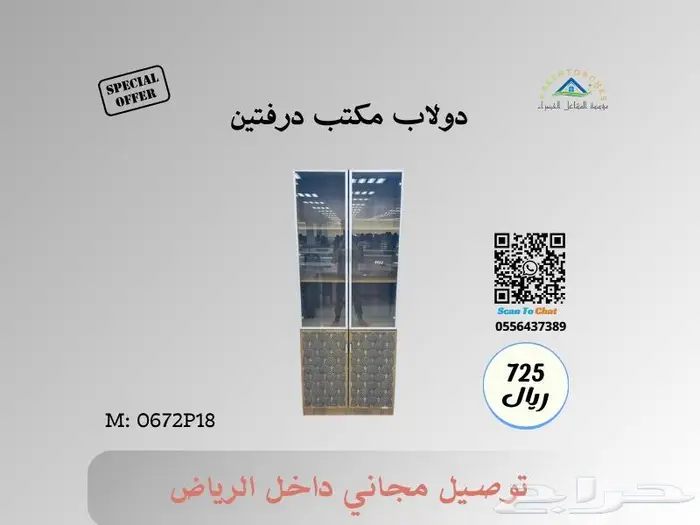 دولاب مكتبي جديد 9