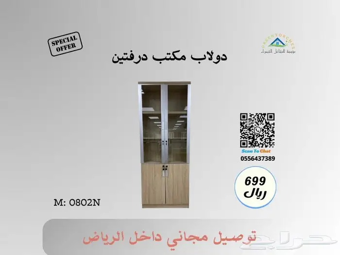 دولاب مكتبي جديد 10