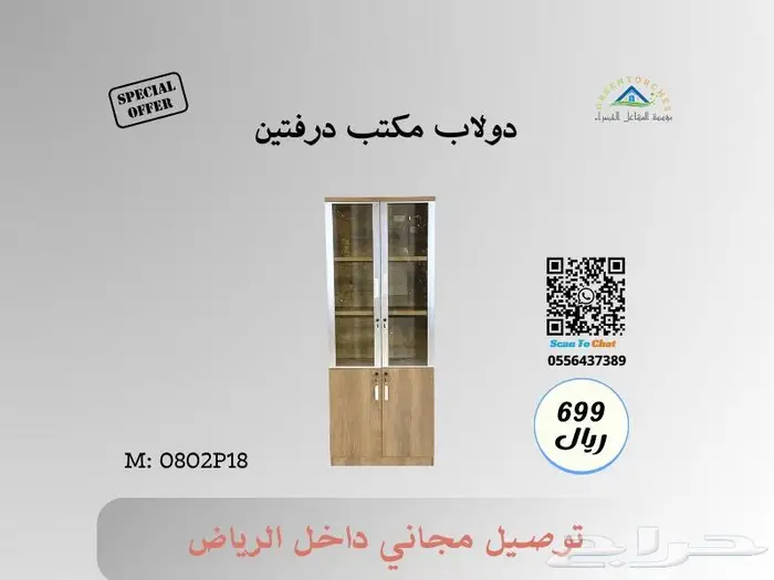 دولاب مكتبي جديد 11