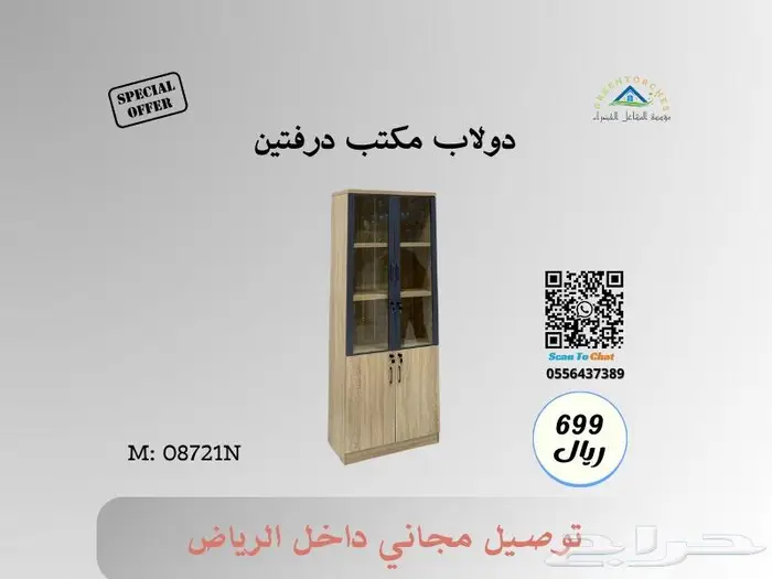 دولاب مكتبي جديد 13
