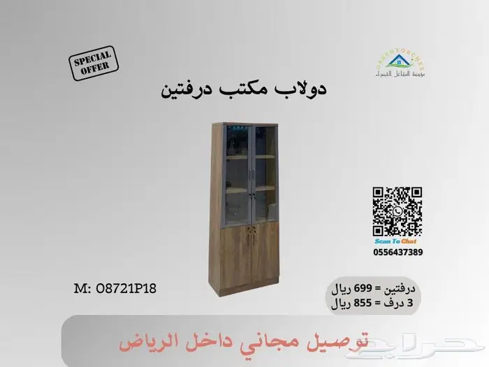 دولاب مكتبي جديد 15