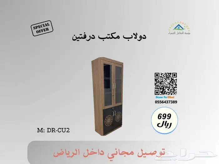 دولاب مكتبي جديد 18