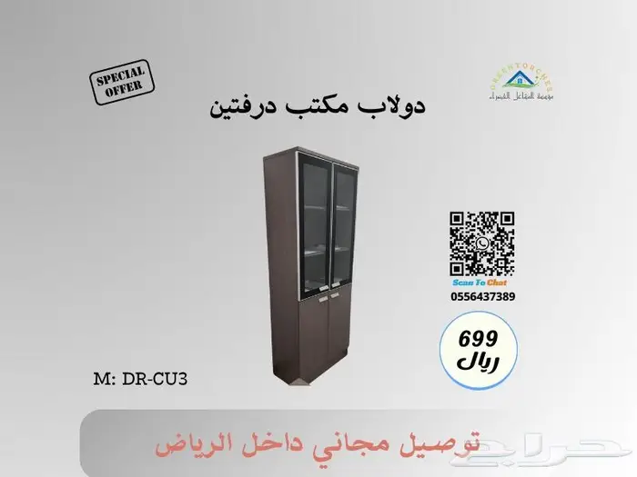 دولاب مكتبي جديد 19