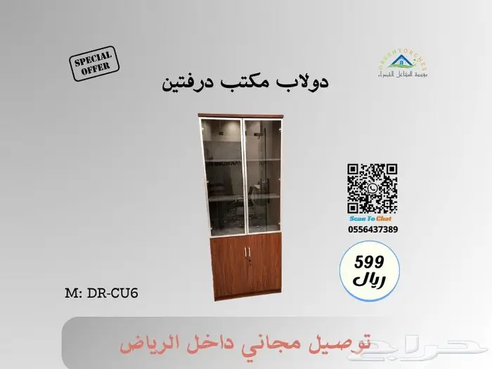 دولاب مكتبي جديد 22