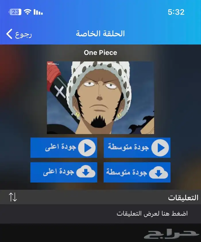 تحميل انمي كلاود اشتراك 1