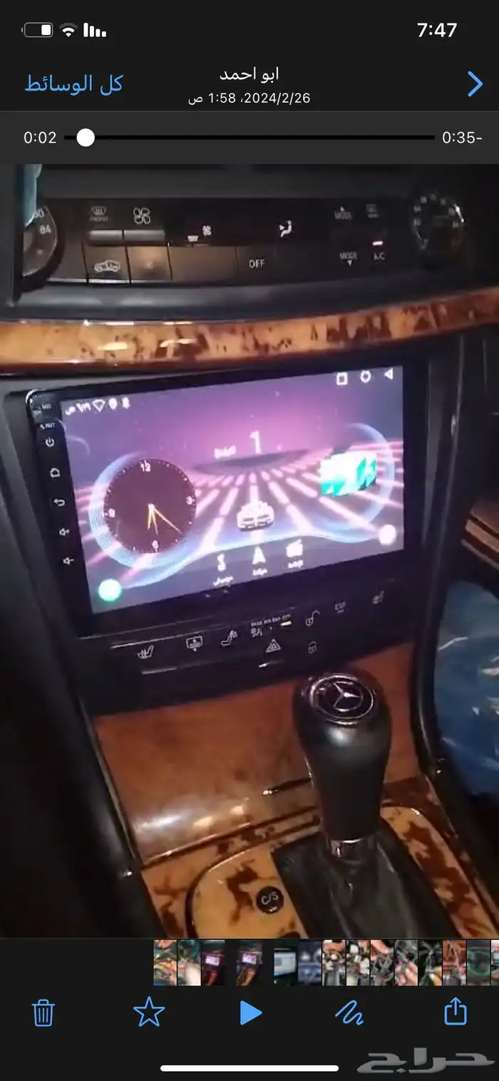 شاشة مرسيدس E350 Binz 2007 1