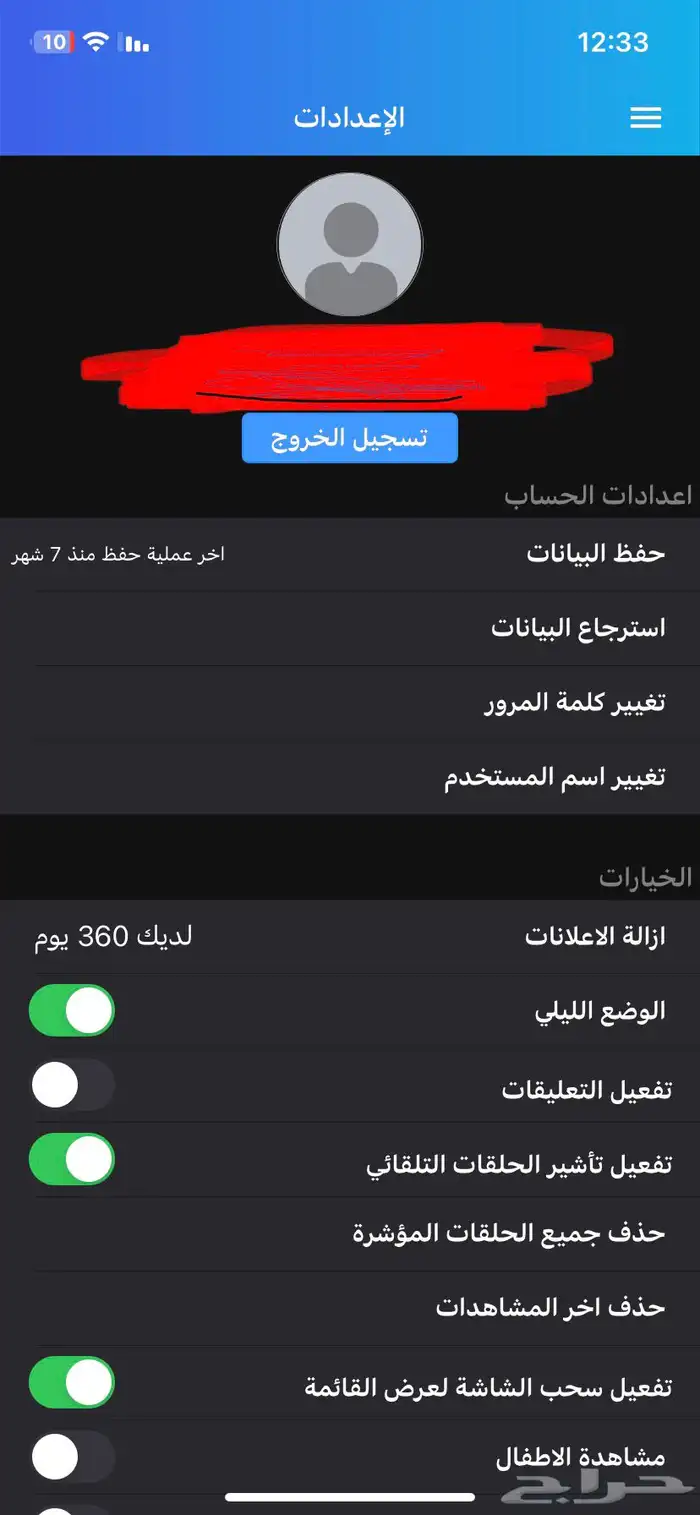 تحميل انمي كلاود اشتراك 2