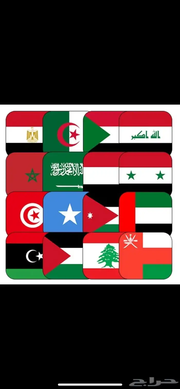 اعلام جميع الدول مثل قطر المغرب الكويت اليمن سوريا وغيرها 0