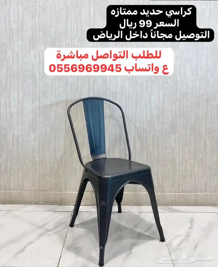 كراسي بوفيه حديد 1