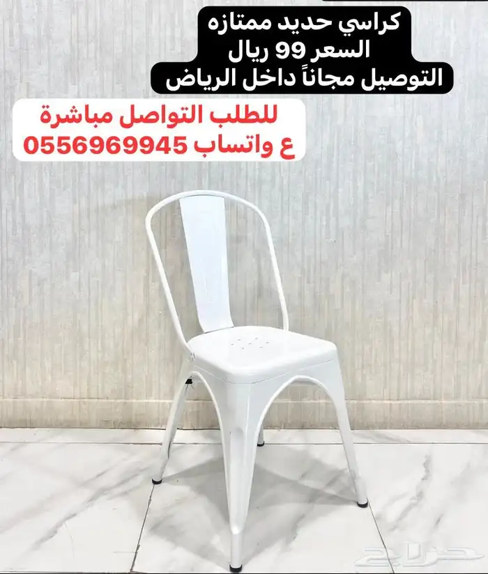 كراسي بوفيه حديد 0