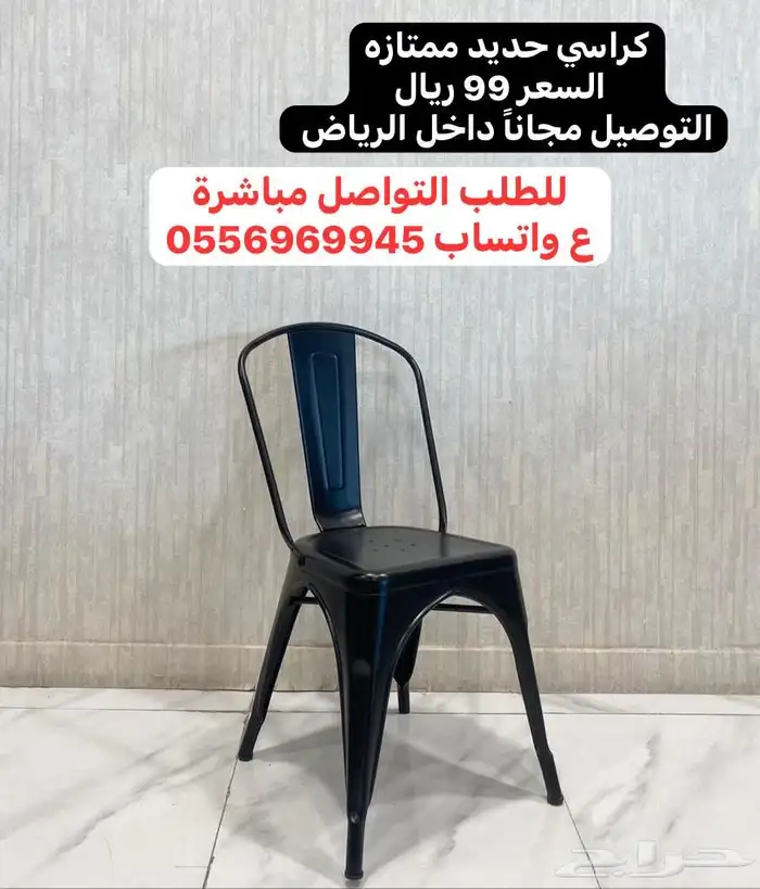 كراسي بوفيه حديد 3
