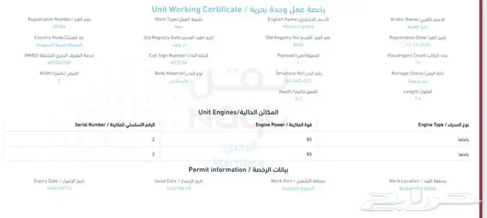 قارب للبيع 5