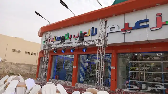 افتتاحات. تراس. سيتي كلر. بيمات. ليازر. شاشات. قوس بلون. 4