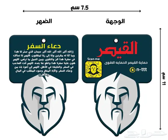 (فواحات معطرة للسيارة)(تلبيسات قماش)(تعليقات معطرة) (فواحه) 1