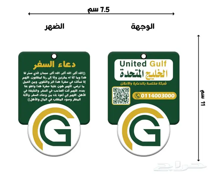 (فواحات معطرة للسيارة)(تلبيسات قماش)(تعليقات معطرة) (فواحه) 14