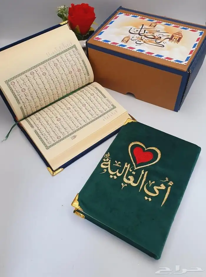 هدايا رمضان 30