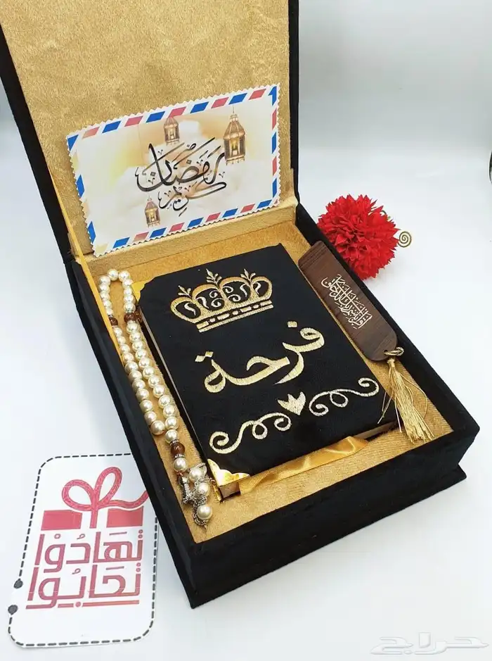 هدايا رمضان 7
