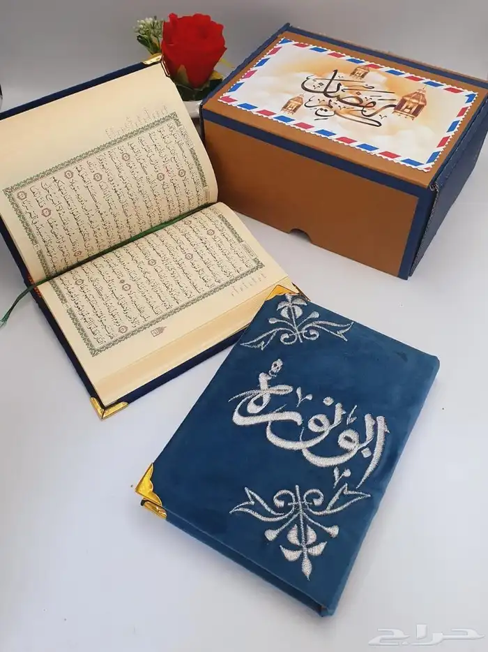 هدايا رمضان 20