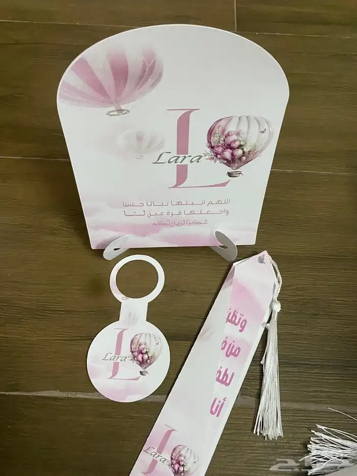 ثيمات مواليد 4